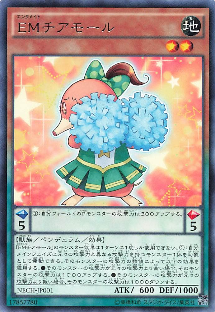 遊戯王 Ｅｍ全種類！ EM五虹の魔術師 | カード詳細 | 遊戯王ニューロン(オフィシャル